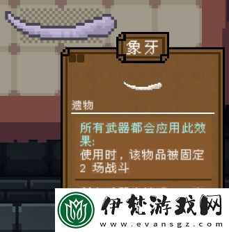 背包英雄全部遺物有哪些
