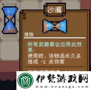 背包英雄全部遺物有哪些