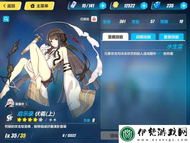 崩壞