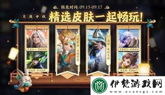 王者榮耀中秋國慶福利活動有哪些