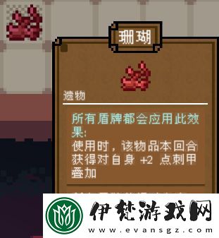 背包英雄全部遺物有哪些