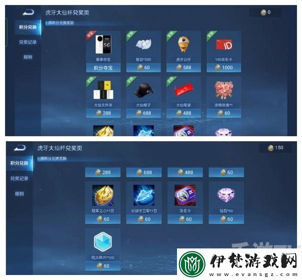 王者榮耀大仙杯100京東卡如何獲得