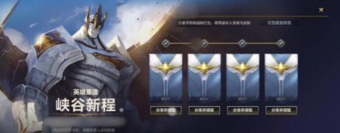 英雄聯盟手游返利在哪領
