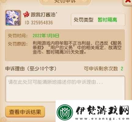 如何解除夢幻西游手游隔離狀態