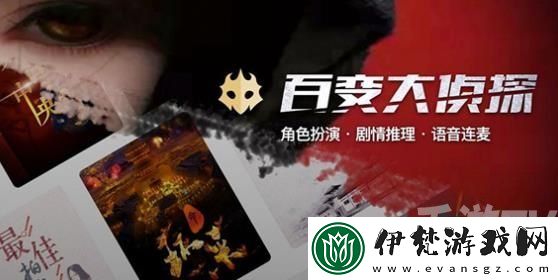百變大偵探山城喋血隱藏的兇手到底是誰