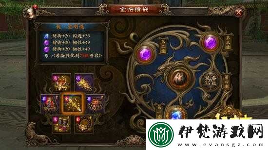 少林伏魔錄古寶石鑲嵌獲神力加成