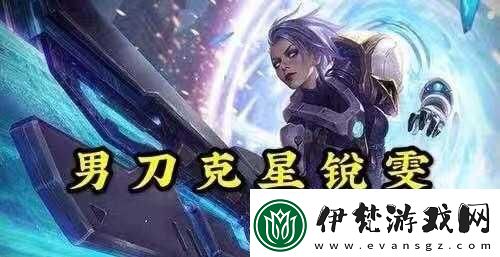 玉劍男刀