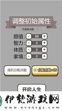 人生幸運(yùn)島攻略大全