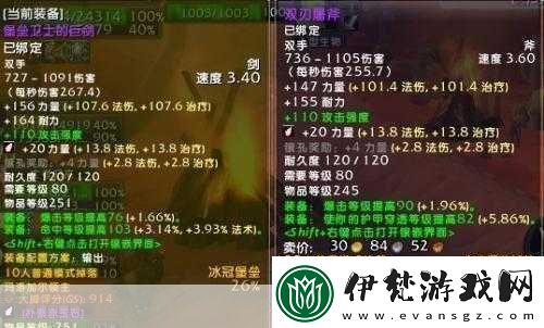 魔獸世界icc懲戒騎畢業(yè)裝備