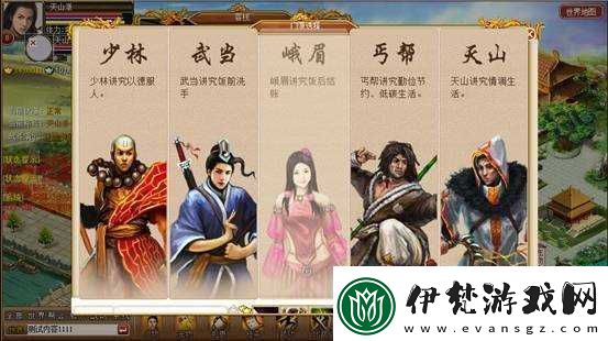 天龍部天山派攻略