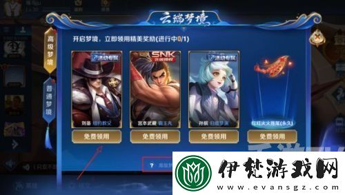王者榮耀高級夢境具體位置在哪