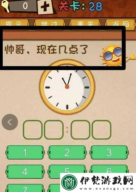 最強大腦28關時間查詢