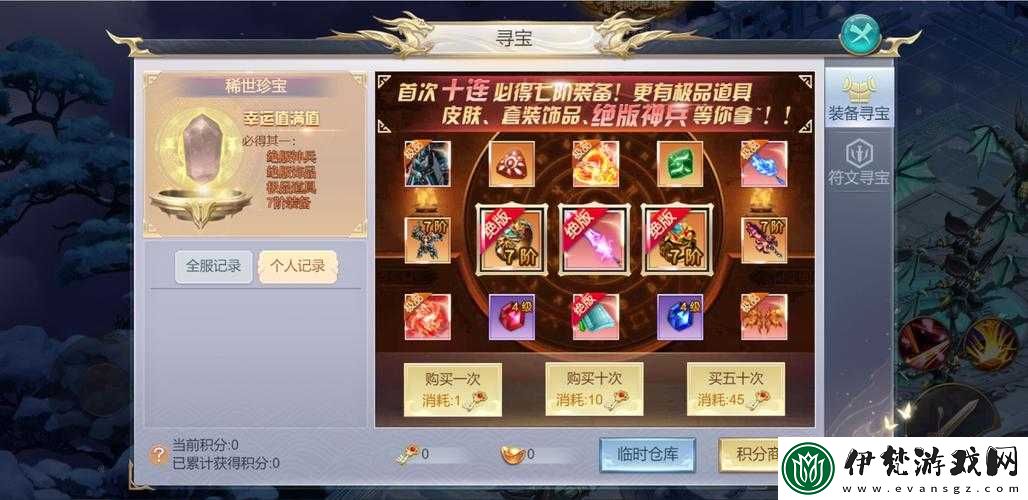 靈域修真新手尋寶要點