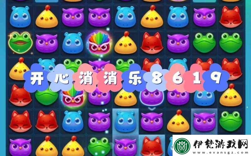 開心消消樂494關(guān)通關(guān)及三星攻略