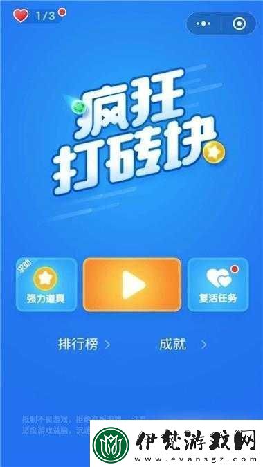瘋狂打磚塊高效合成技巧指南