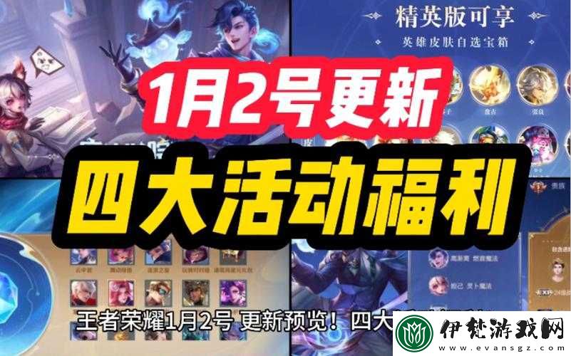 王者榮耀新賽季活動匯總
