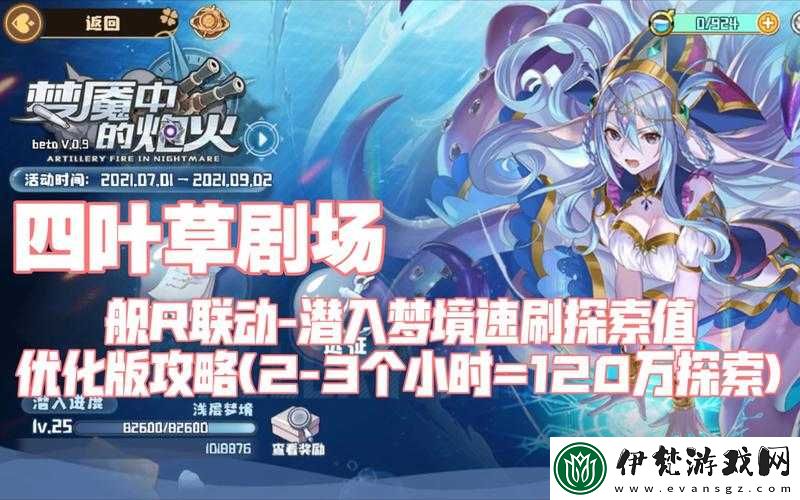 葉草劇場聯動角色如何獲取