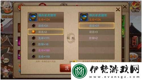 游戲中的飾品洗煉道具是什么