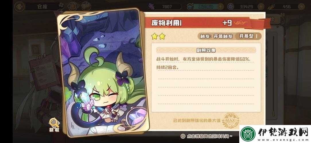 葉草劇場幽靈**流玩法攻略——如何進行游戲