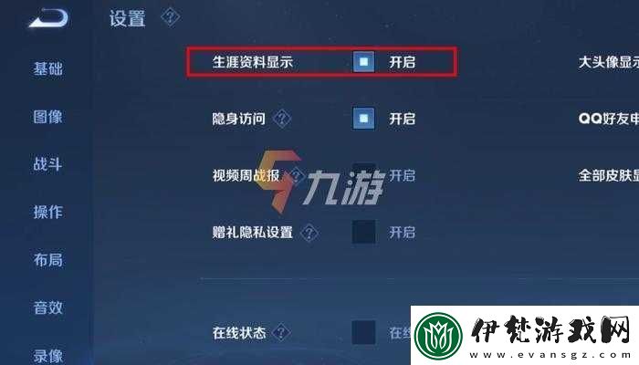 王者稱號位置調整方法