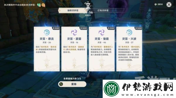 原神機(jī)關(guān)棋譚燕雙來(lái)通關(guān)技巧