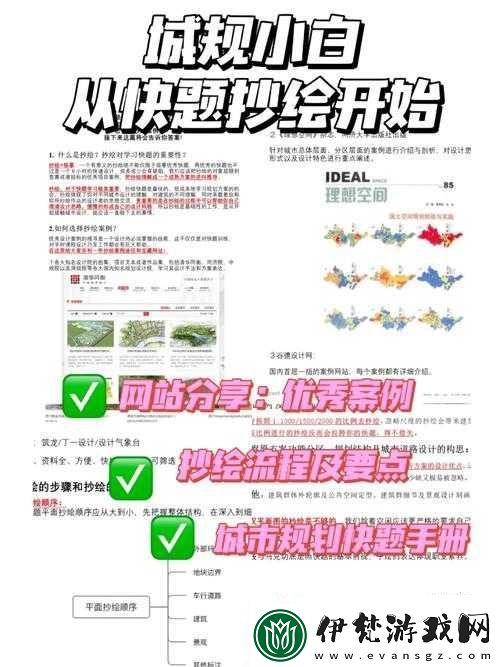 堅守陣地高效堵路技法