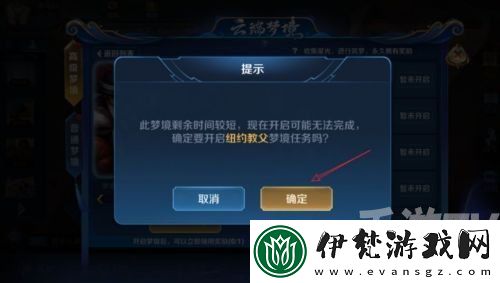 王者榮耀高級夢境具體位置在哪