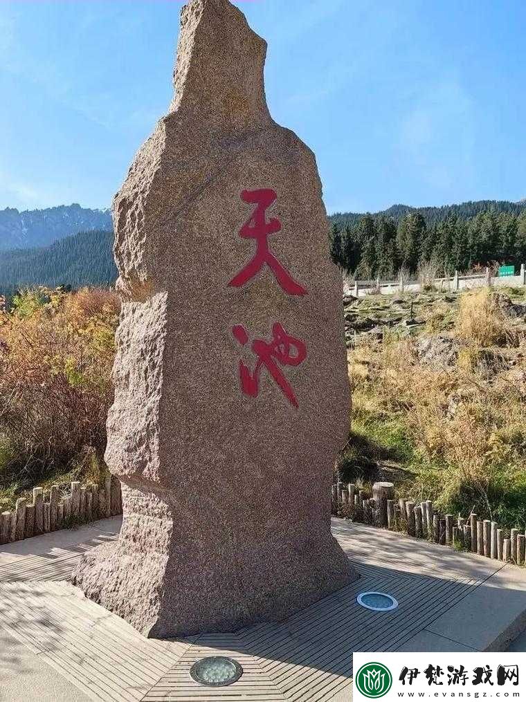 雪山天池位于哪
