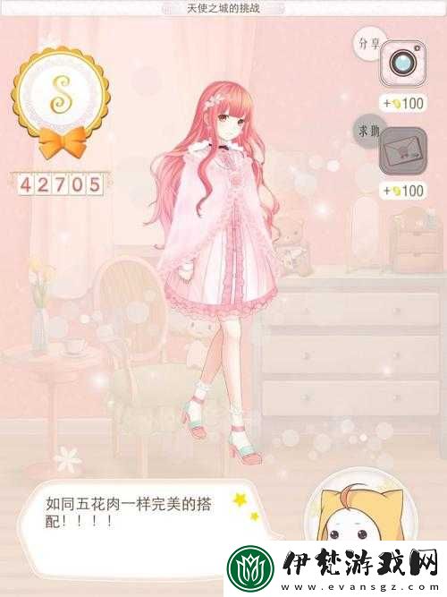 暖暖環游世界泰國