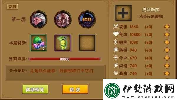 伏魔天師令輪回試練概述