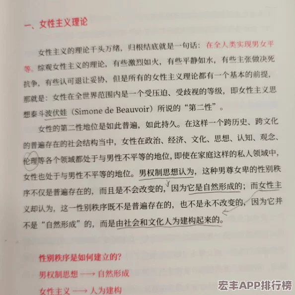 豐滿**倫理