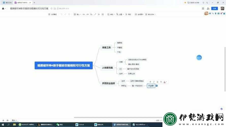 暗黑奇跡新手職業(yè)選擇