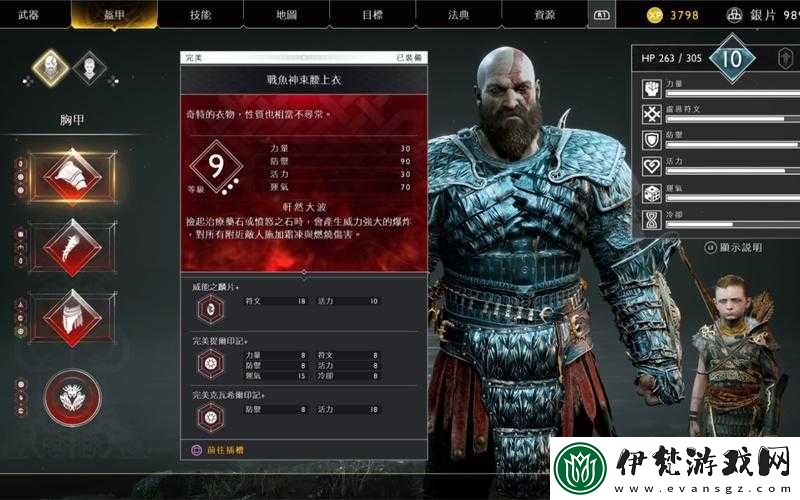 戰神4金屬套裝獲取及屬性解析