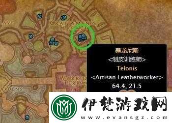 魔獸世界懷舊服高級(jí)制皮學(xué)習(xí)位置