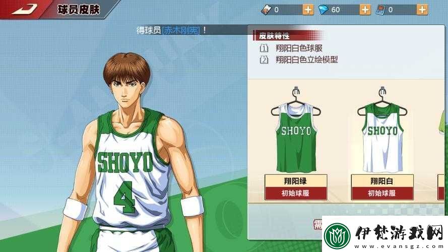 灌籃高手手游藤真健司角色定位是什么