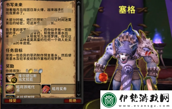 魔獸世界暗月馬戲團銘文專業知識點任務怎么做