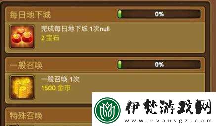 地下城連萌每日獎勵解析