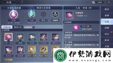 天涯明月刀天香心法搭配技巧
