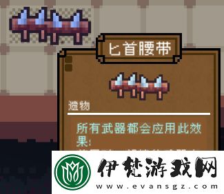 背包英雄全部遺物有哪些