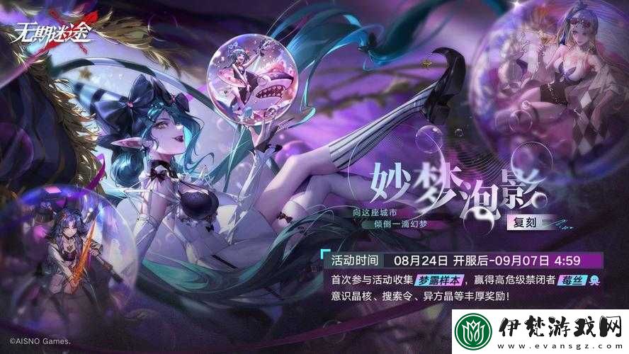 無期迷途妙夢泡影復刻時間一覽