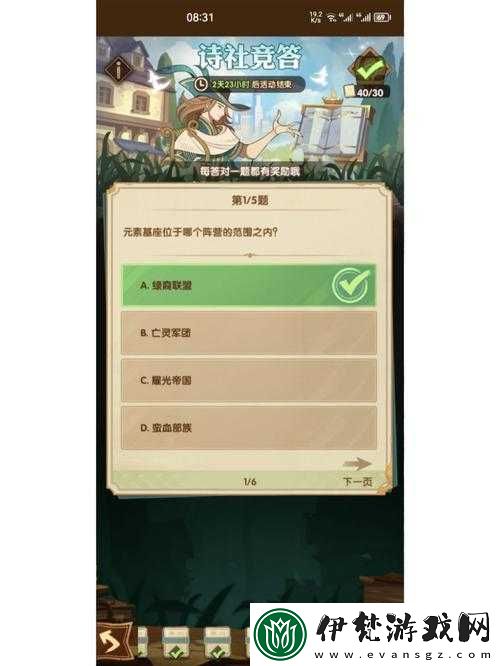 劍與遠(yuǎn)征詩社競答8月23日試題解析