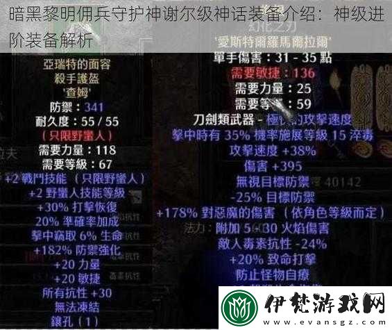 暗黑黎明傭兵不死領(lǐng)主奈文