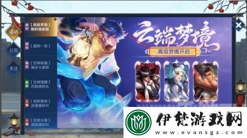 王者榮耀高級夢境具體位置在哪