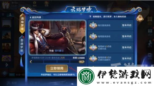 王者榮耀高級夢境具體位置在哪