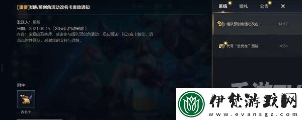 英雄聯盟手游怎么改名