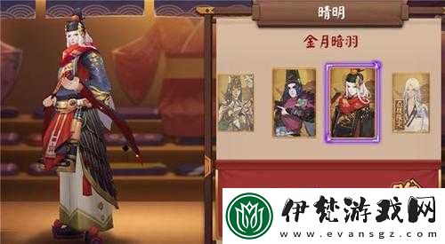 晴明信物可換晴明金月暗羽慶典皮膚