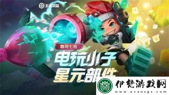 王者榮耀