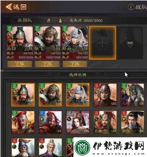 策馬三國志新道具雁蕩鞋解析與陣容推薦