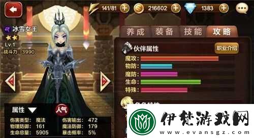 天魔幻想哪個(gè)職業(yè)最強(qiáng)