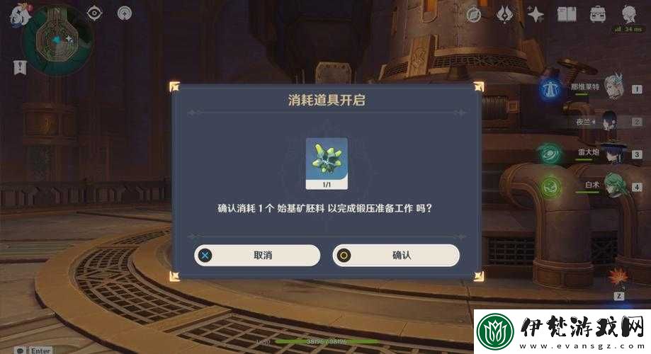 原神